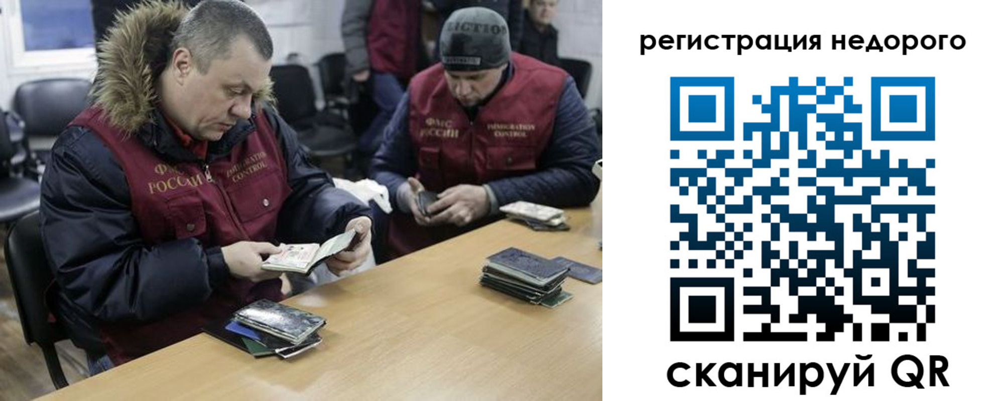 прописка в квартире в Волхове