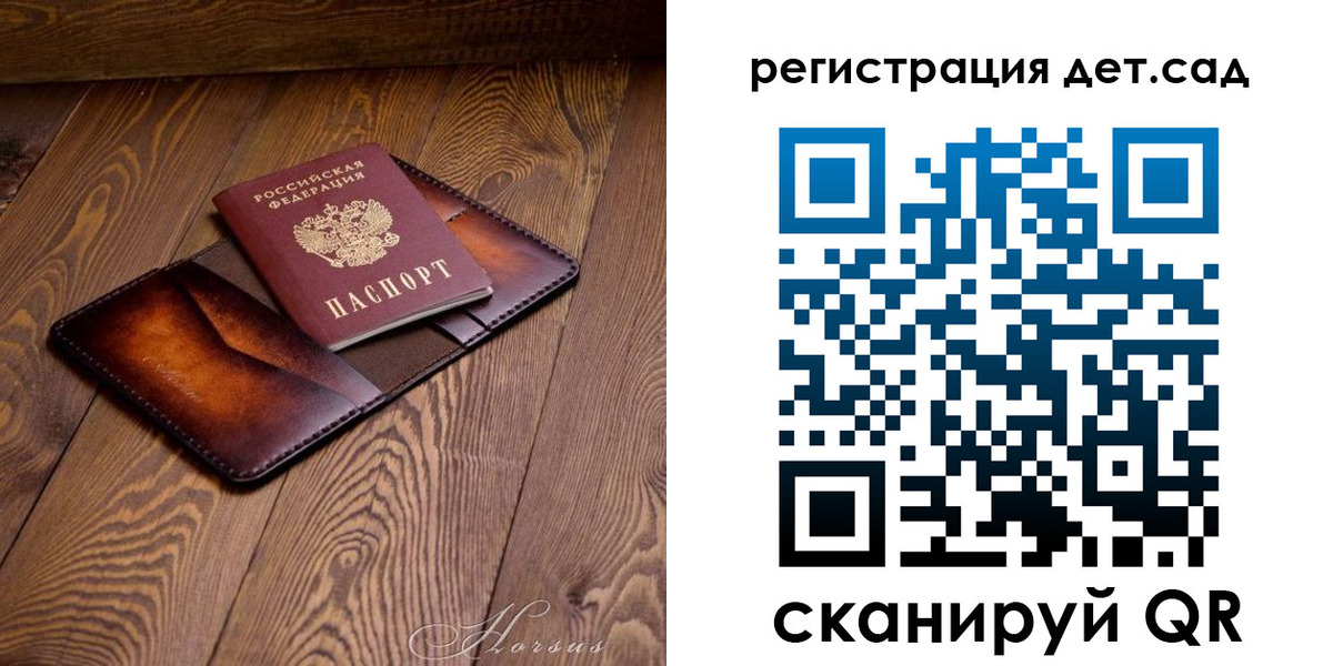 регистрация в Волхове