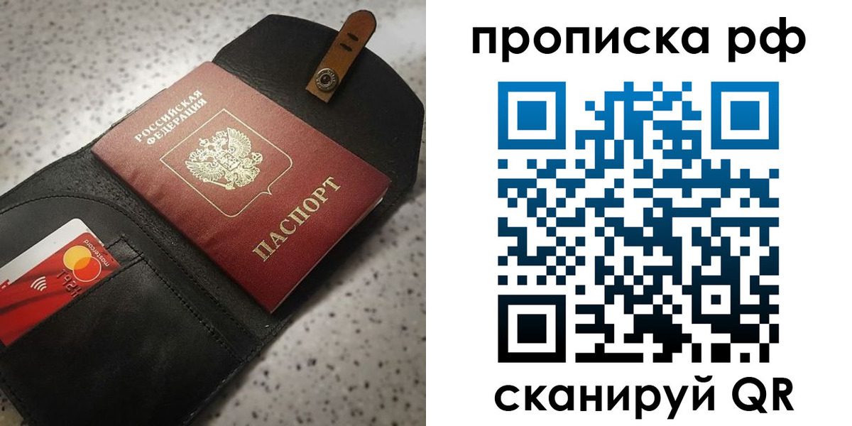 прописка паспорт в Волхове