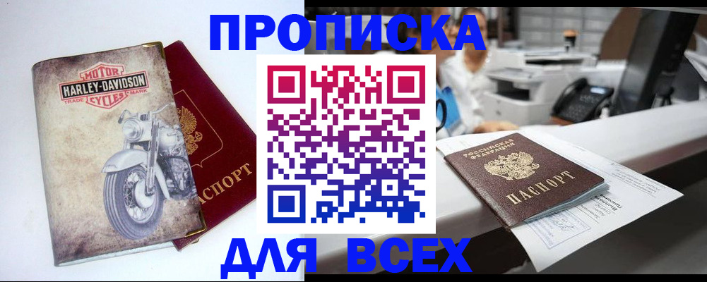 временная регистрация в квартире в Волхове